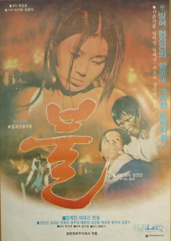 Poster of Fire