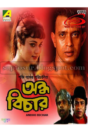 Poster of Andha Bichar