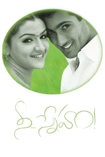 Poster of Nee Sneham