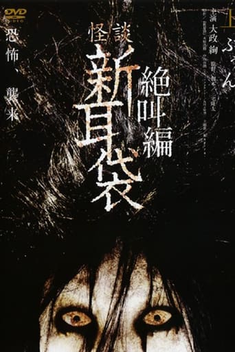 Poster of Tales of Terror: Buun