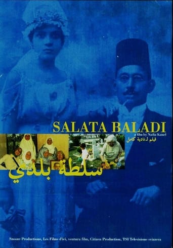 Poster of An Egyptian Salad