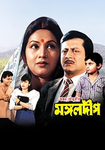 Poster of Mangal Deep