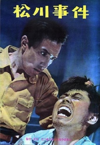 Poster of The Matsukawa Incident