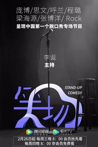 Poster of Stand-Up Comedy