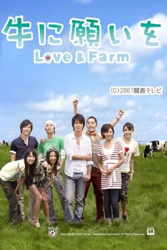 Portrait for Love and Farm - Season 1