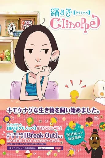 Poster of Odoriko Clinoppe