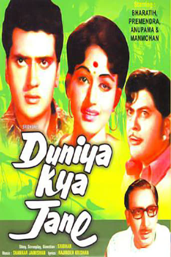 Poster of Duniya Kya Jane