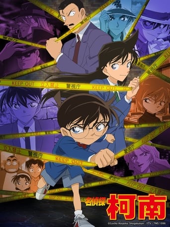 Poster of 名侦探柯南国语版