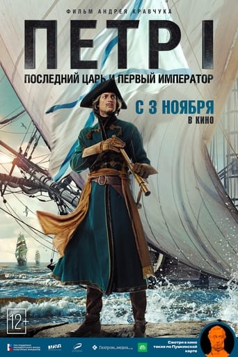 Poster of Peter I: The Last Tsar and the First Emperor