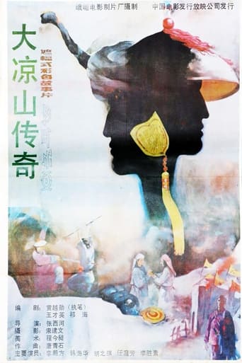 Poster of Da liang shan chuan qi