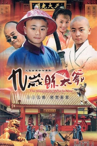 Poster of 九岁县太爷