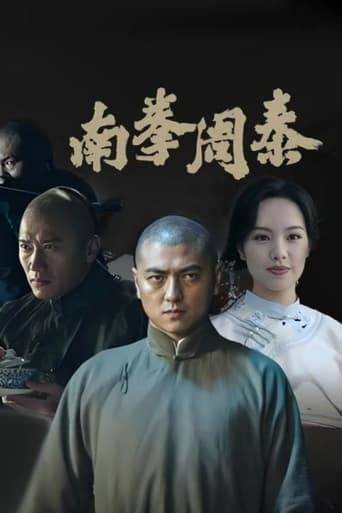 Poster of 南拳周泰