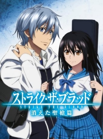 Portrait for Strike the Blood - Specials