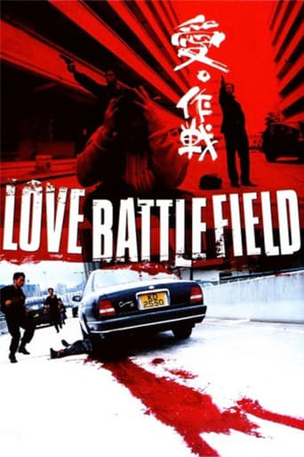 Poster of Love Battlefield