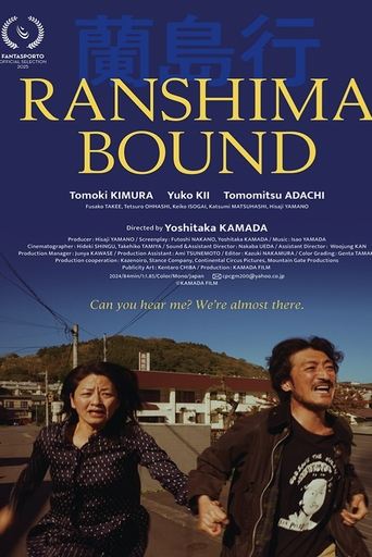 Poster of Ranshima Bound