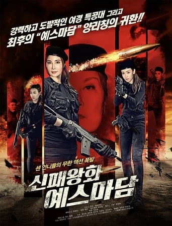 Poster of New Lady Enforcers