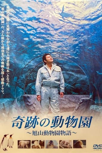 Poster of Miracle Zoo ~ The Asahiyama Zoo Story ~