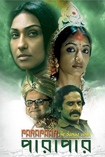 Poster of Parapaar