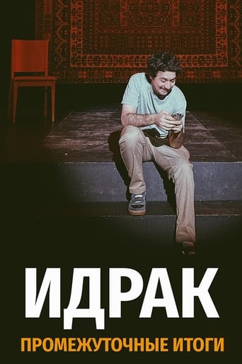 Poster of Idrak Mirzalizade: Subtotals