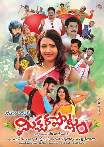 Poster of Mixture Potlam