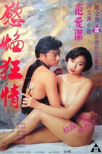 Poster of Flame of Desire