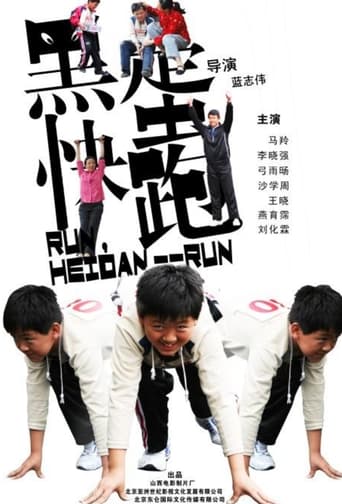 Poster of Run, Heidan --Run