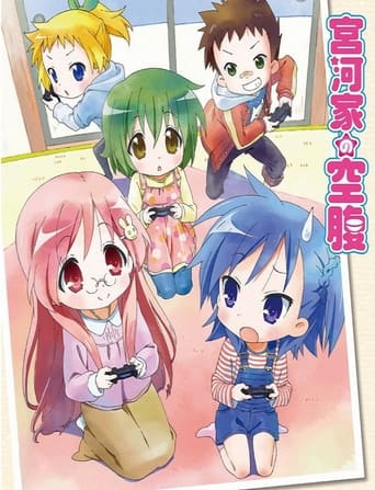 Poster of Miyakawa-ke no Kuufuku