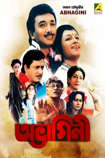 Poster of Abhagini