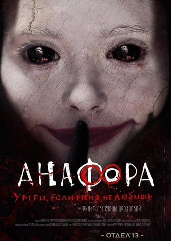 Poster of Anaphora