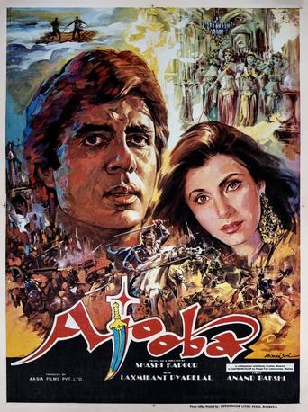 Poster of Ajooba