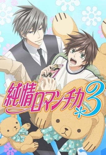 Portrait for Junjou Romantica - Season 3