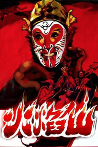 Poster of The Mountain of Fire