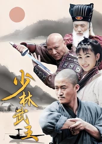 Portrait for Shaolin King of Martial Arts - Season 1