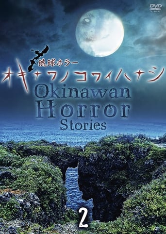 Poster of Okinawan Horror Stories 2