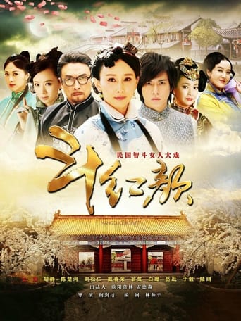 Poster of 笑红颜