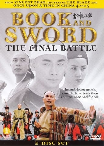 Poster of Book and Sword: The Final Battle