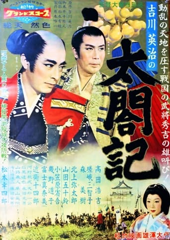 Poster of Taikoki - The Saga of Hideyoshi