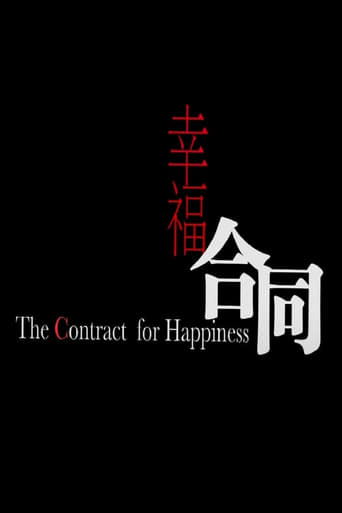 Poster of The Contract of Happiness