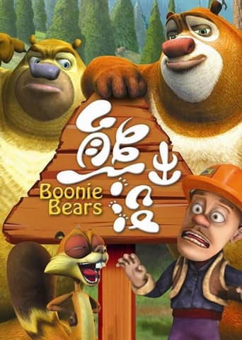 Portrait for Boonie Bears - Season 1