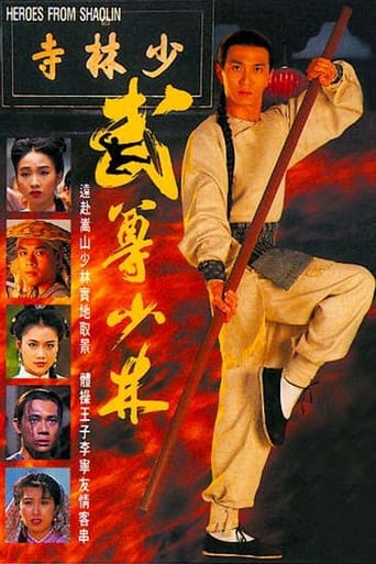 Portrait for The Heroes From Shaolin - Season 1