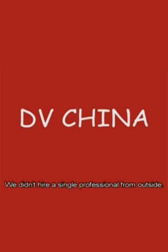 Poster of DV China