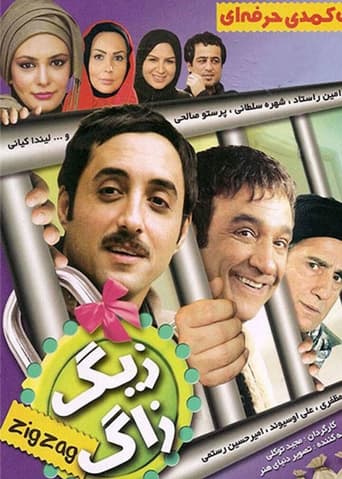 Poster of Zig Zag