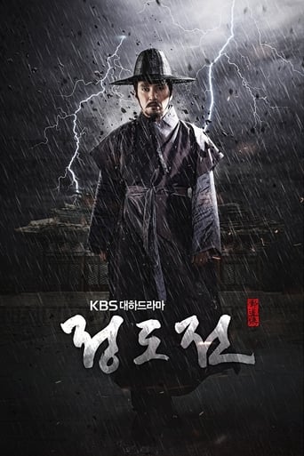 Poster of Jeong Do Jeon