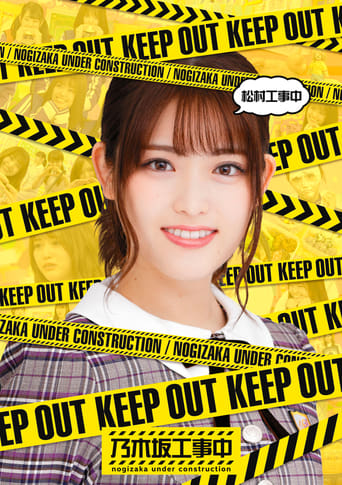 Portrait for Nogizaka Under Construction - Season 2