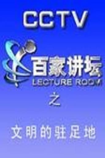 Portrait for Lecture Room - Season 32