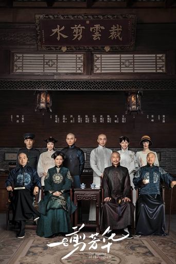 Portrait for The Master of Cheongsam - Season 1