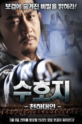 Poster of Chai Jin