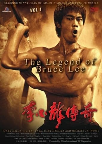 Poster of Li Xiao Long chuan qi