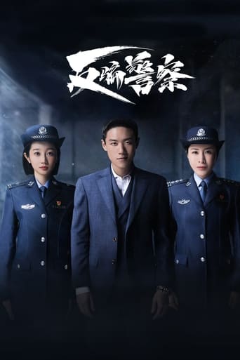 Poster of Fan Pian Jing Cha