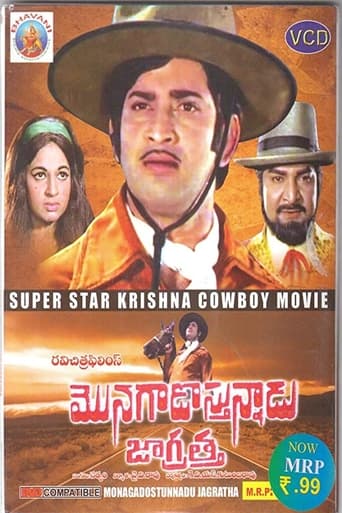 Poster of MonagadOstunnadu Jagratha